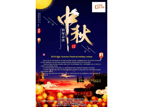 TopColor Mid-Autumn Festival Holiday Notice
